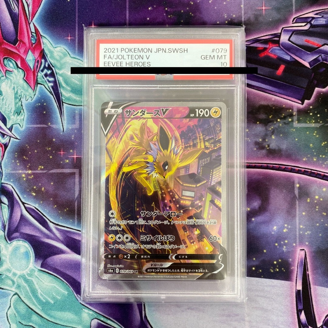 サンダースv sa PSA10 【公式通販】
