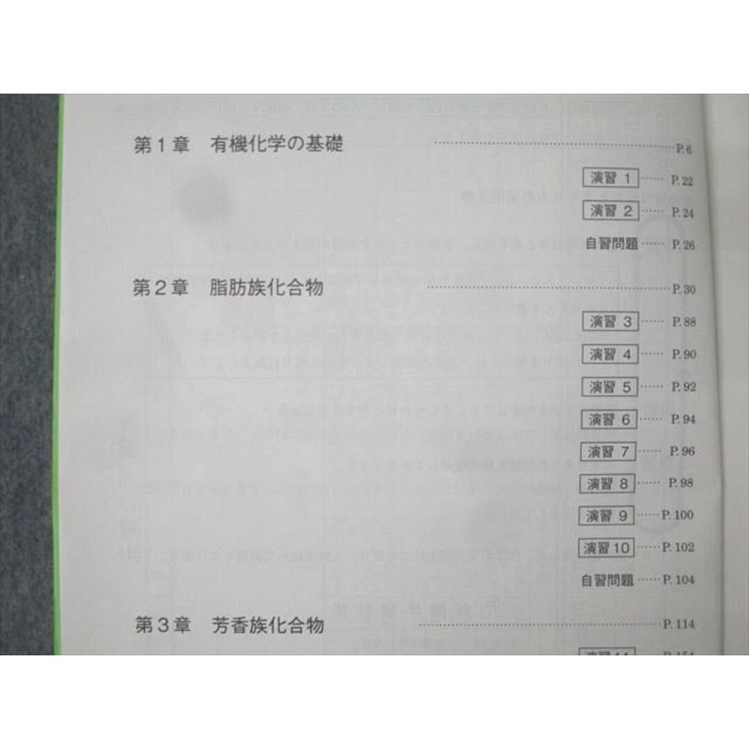 駿台 高3選抜化学 テキスト 2024 前期 高田幹士 052M0Dの通販 by