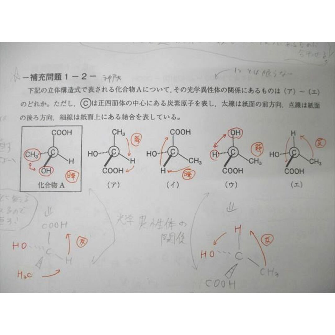 駿台 高3選抜化学 テキスト 2024 前期 高田幹士 052M0Dの通販 by