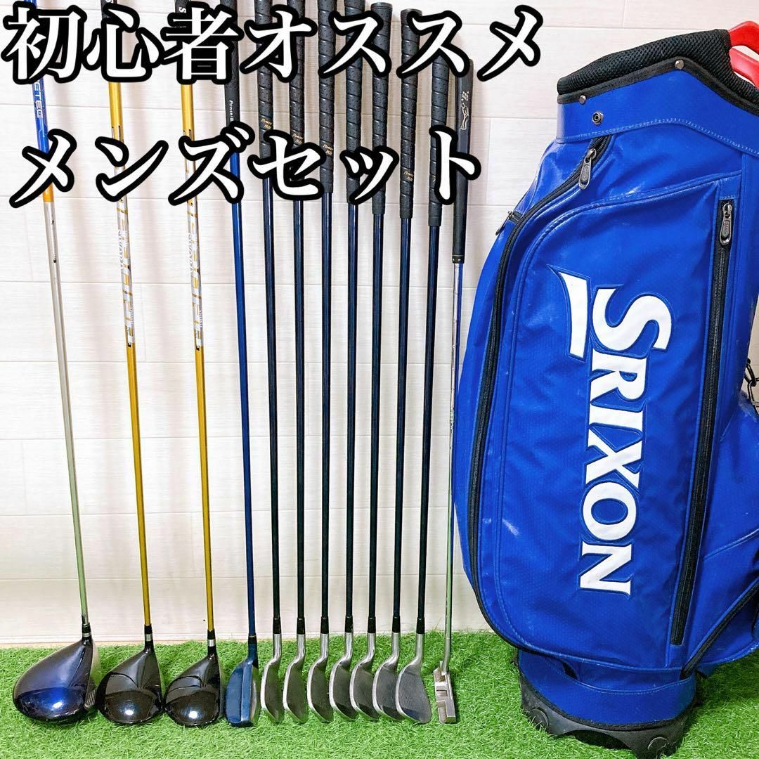 ゴルフセット 超豪華 タイトリスト SRIXON ラウンド仕様 メンズ 良好