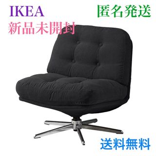 IKEA（一人掛けソファ）のフリマアイテム一覧