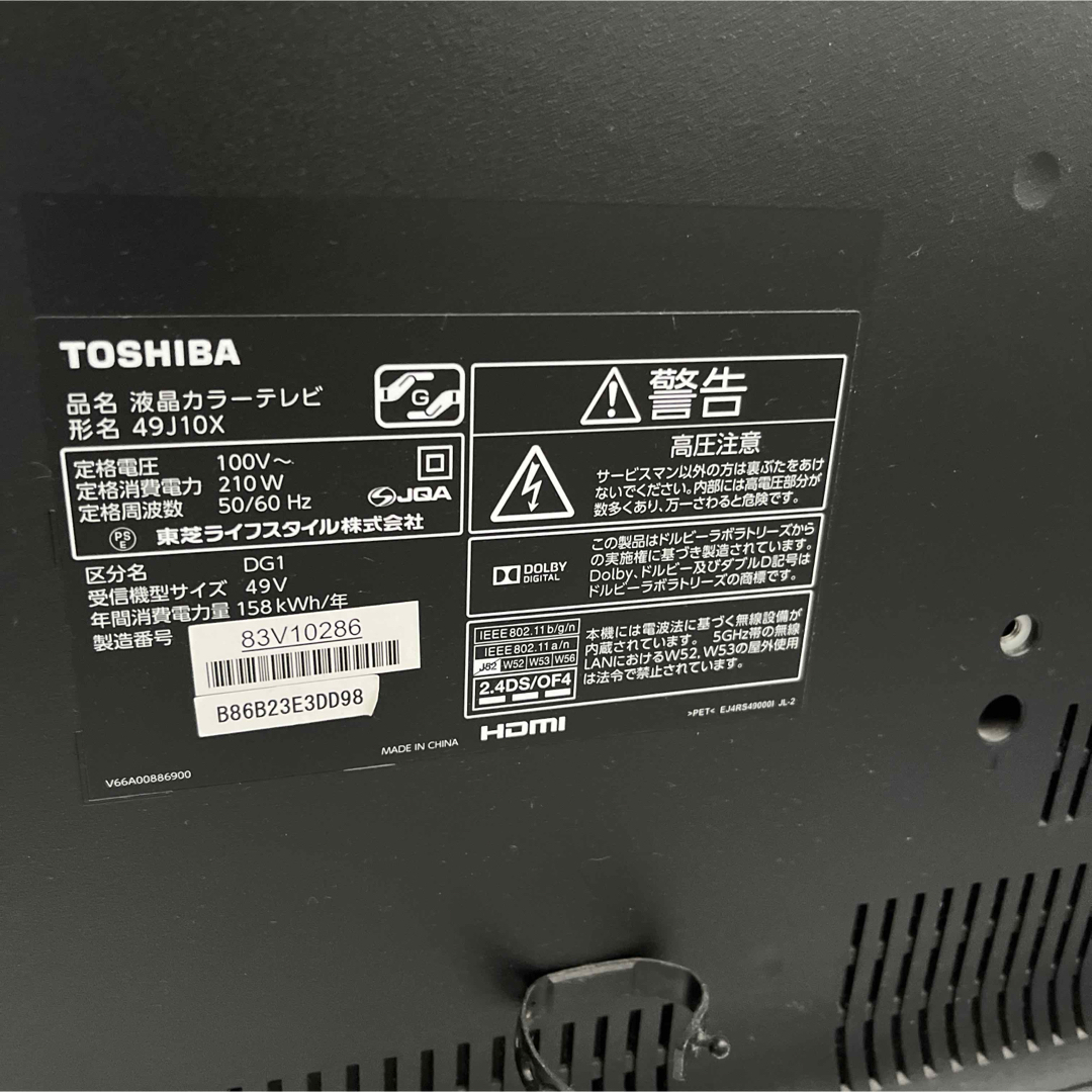 東芝 - 東芝TOSHIBA REGZA 49V型 液晶テレビ 49J10X 2014年製の通販 by