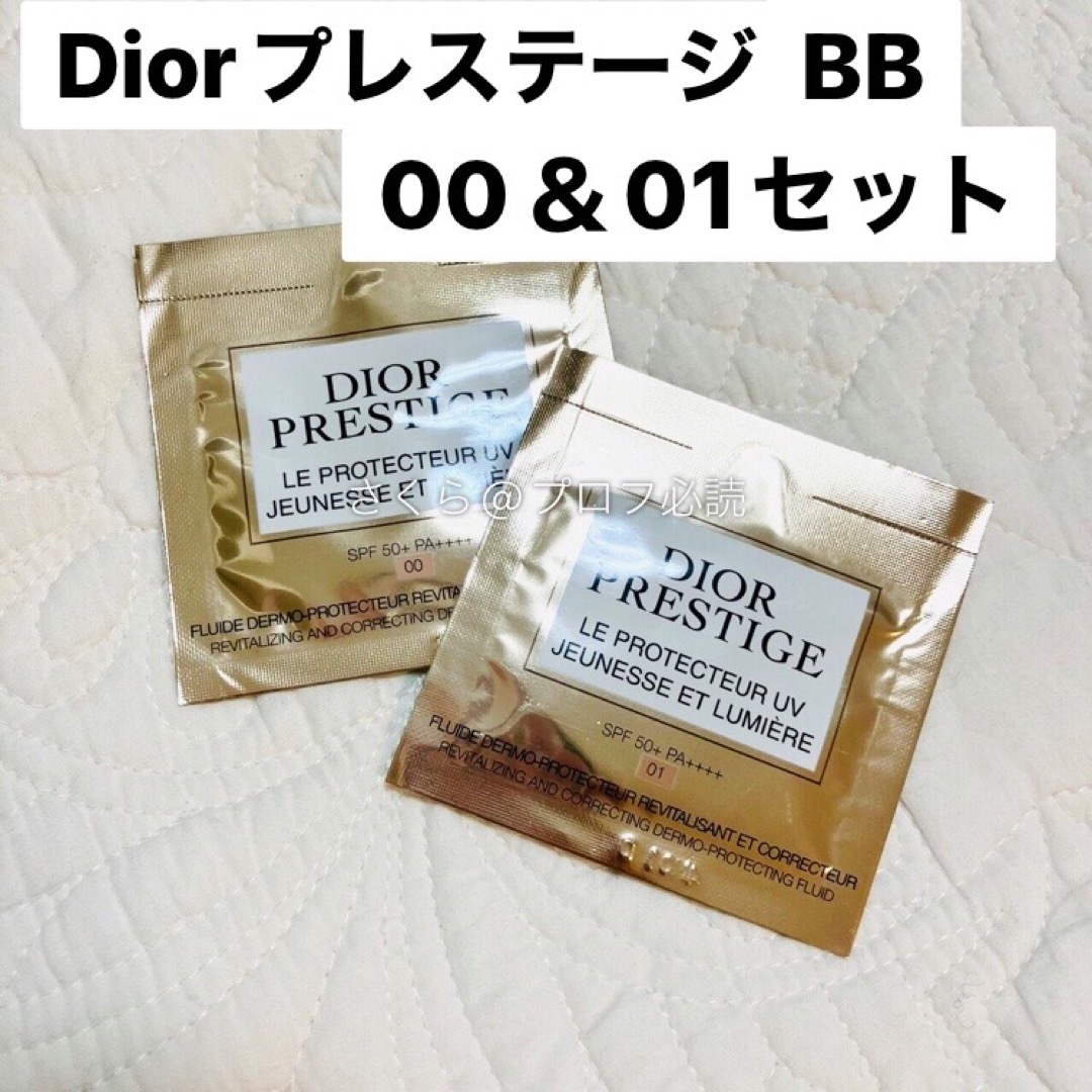 Dior - ディオールプレステージホワイトルプロテクターUVルミエールBB