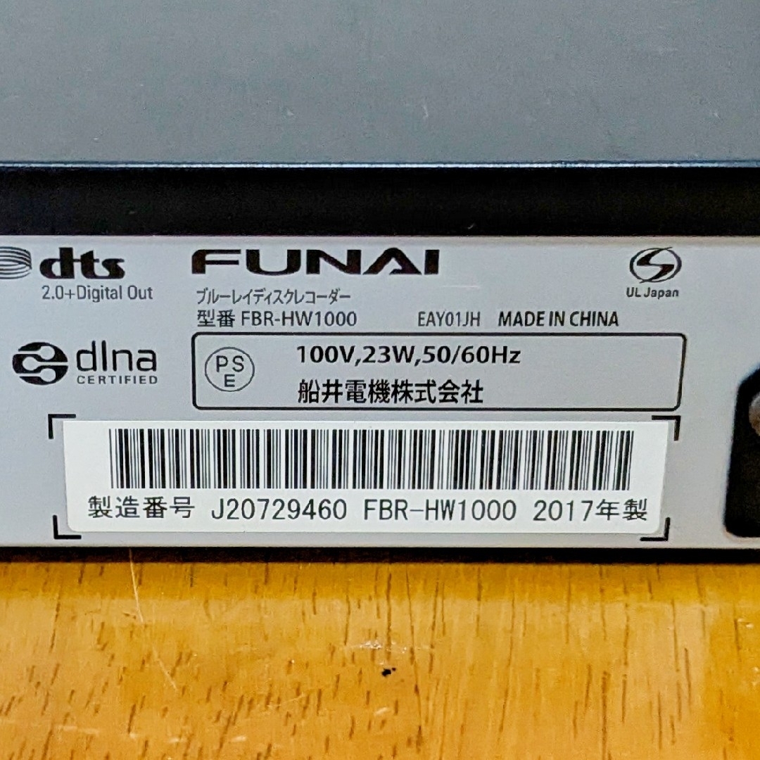 FUNAI ブルーレイレコーダー HDD 1TB→2TB増量換装 2番組同時録画の