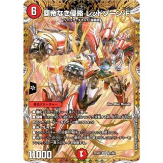 シークレットレア】デュエルマスターズ DM25SD2 秘1/秘1 覇帝なき侵略