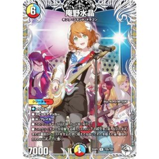 キャラプレミアムトレジャー】デュエルマスターズ DM25SP1 TD5/TD5