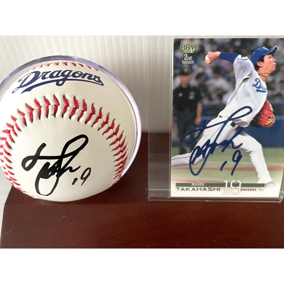 中日ドラゴンズ - 高橋宏人 直筆サインボール&BBMカード青箔サイン入り