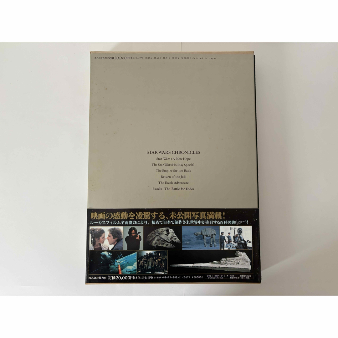 スタ－・ウォ－ズ・クロニクル STAR WARS CHRONICLES