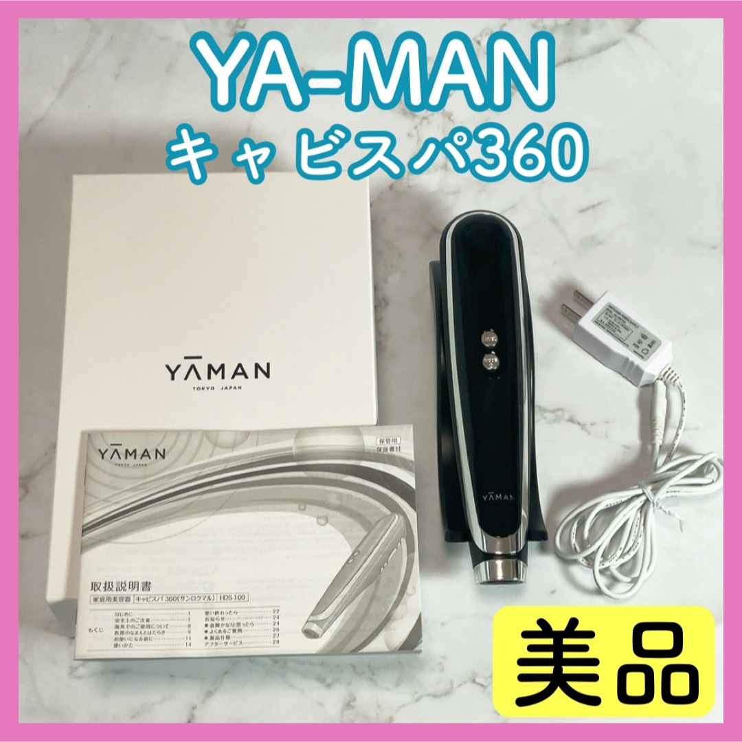 YA-MAN (新品未開封)ヤーマン キャビスパ360 キャビスパ 360