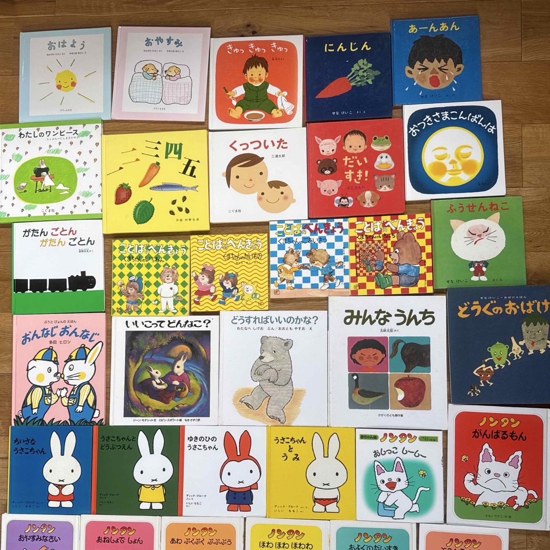絵本① 家庭保育園その他絵本 幼少期の通販 by きぽs shop｜ラクマ