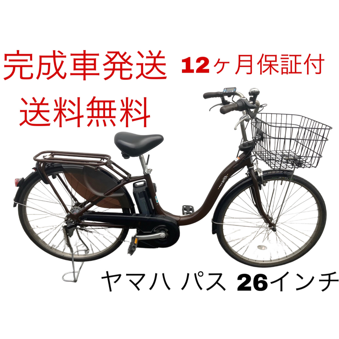 1518業界最長12ヶ月保証付！送料無料エリア多数！安全整備済み！電動