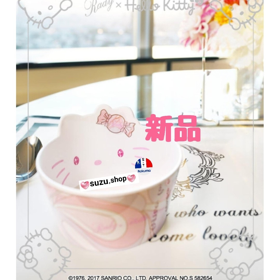 Rady - Rady キティ メラミン マーブル ボウル 食器の通販 by s専用