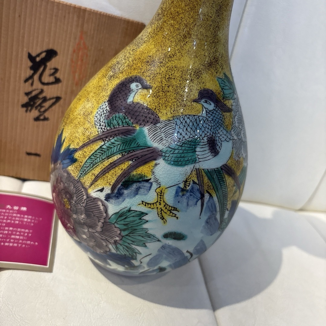 九谷青窯 - 未使用品！ ☆九谷焼☆ 勇峰 花壺 花瓶の通販 by ミニー