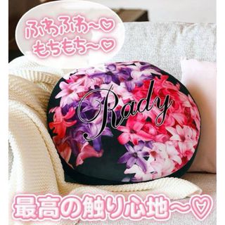 Rady（クッション）のフリマアイテム一覧