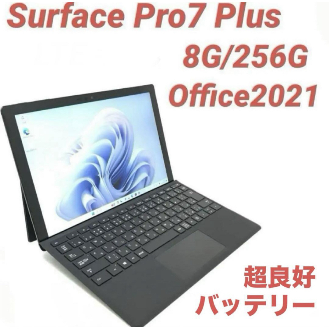 Surface - 【超美品・11世代】 Surface Pro7＋ 8G/256G Officeの通販