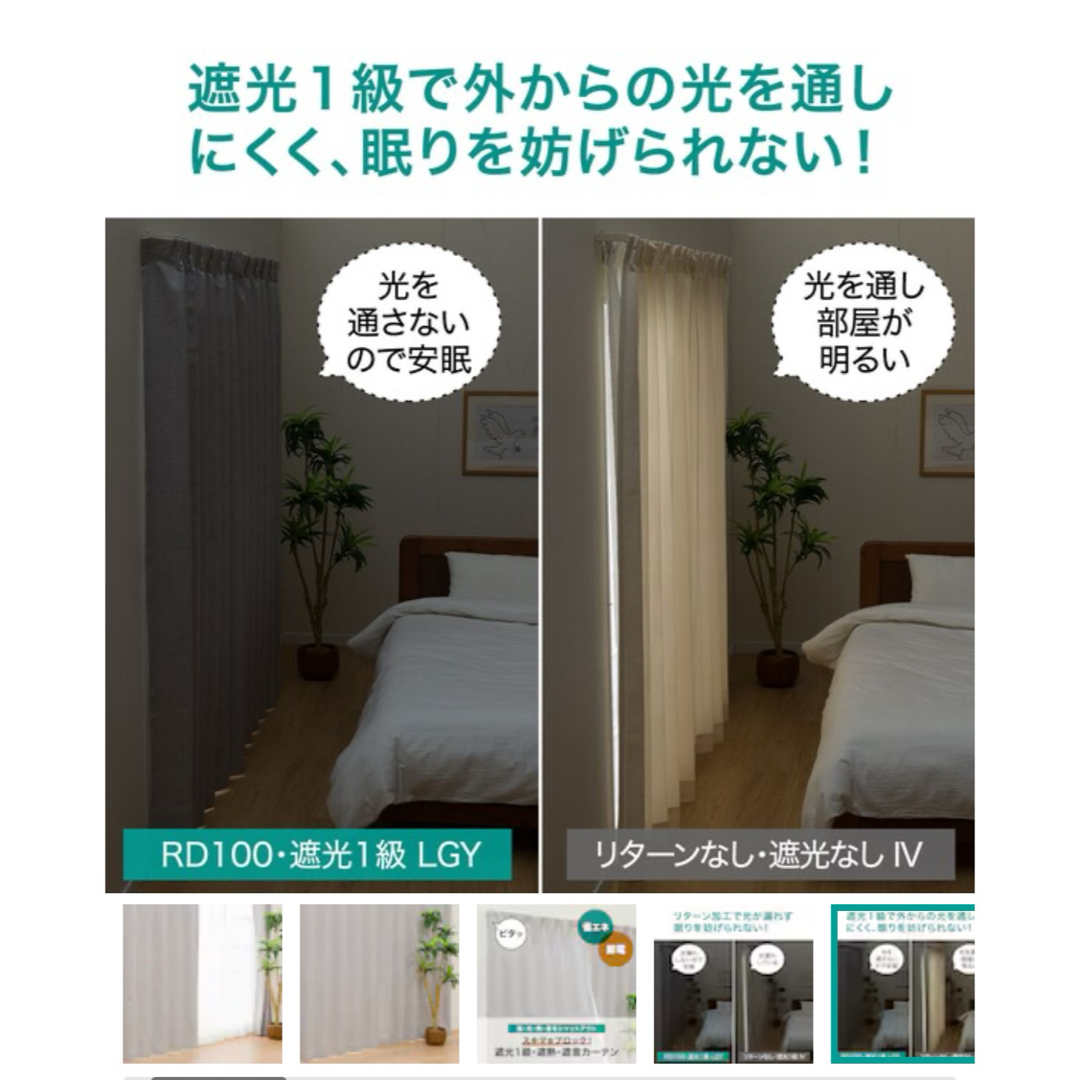 ニトリ - 【新品・未使用・オーダー品】ニトリ カーテン＆レース