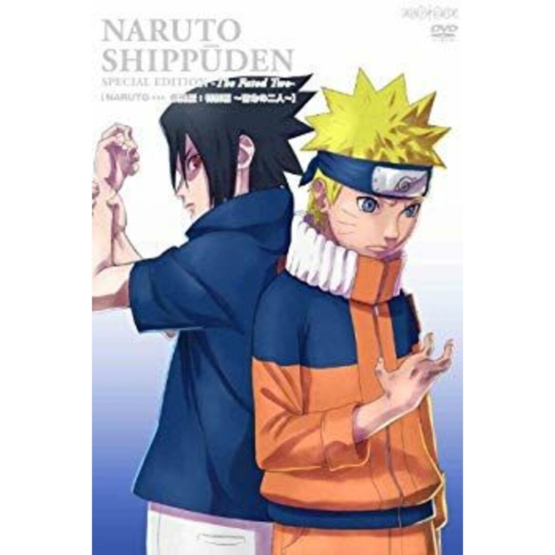 未使用・未開封品) NARUTO-ナルト- 疾風伝 特別編 宿命の二人 [DVD