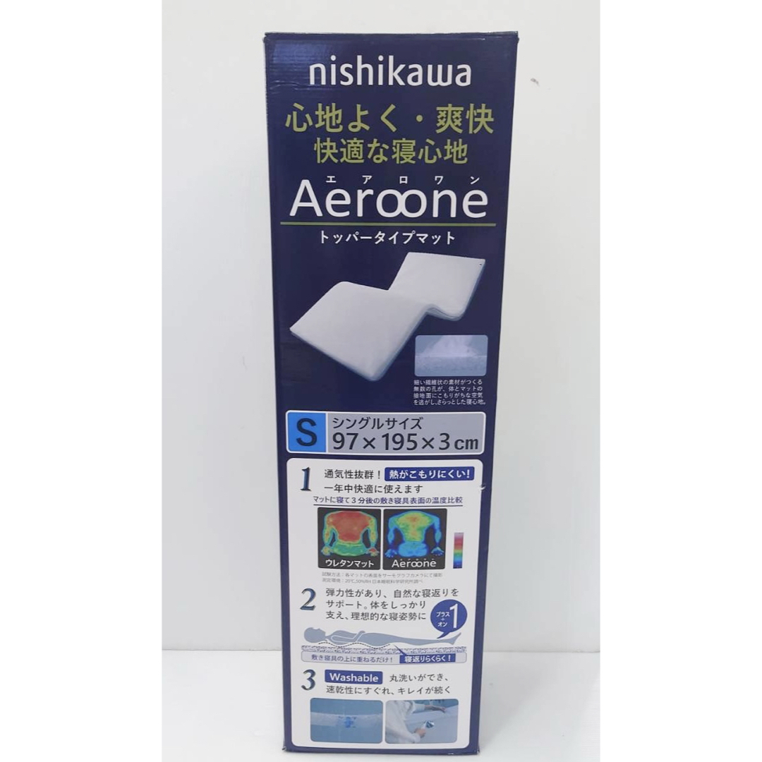 西川 - 西川 nishikawa エアロワン トッパータイプマット マットレス