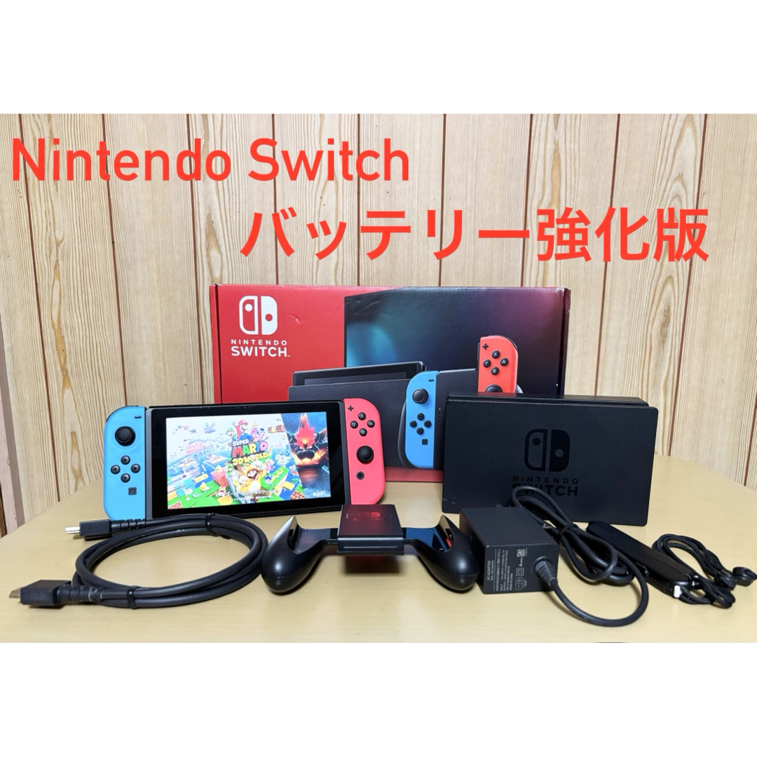 Nintendo Switch - 【完品】Nintendo switch バッテリー強化版 本体の