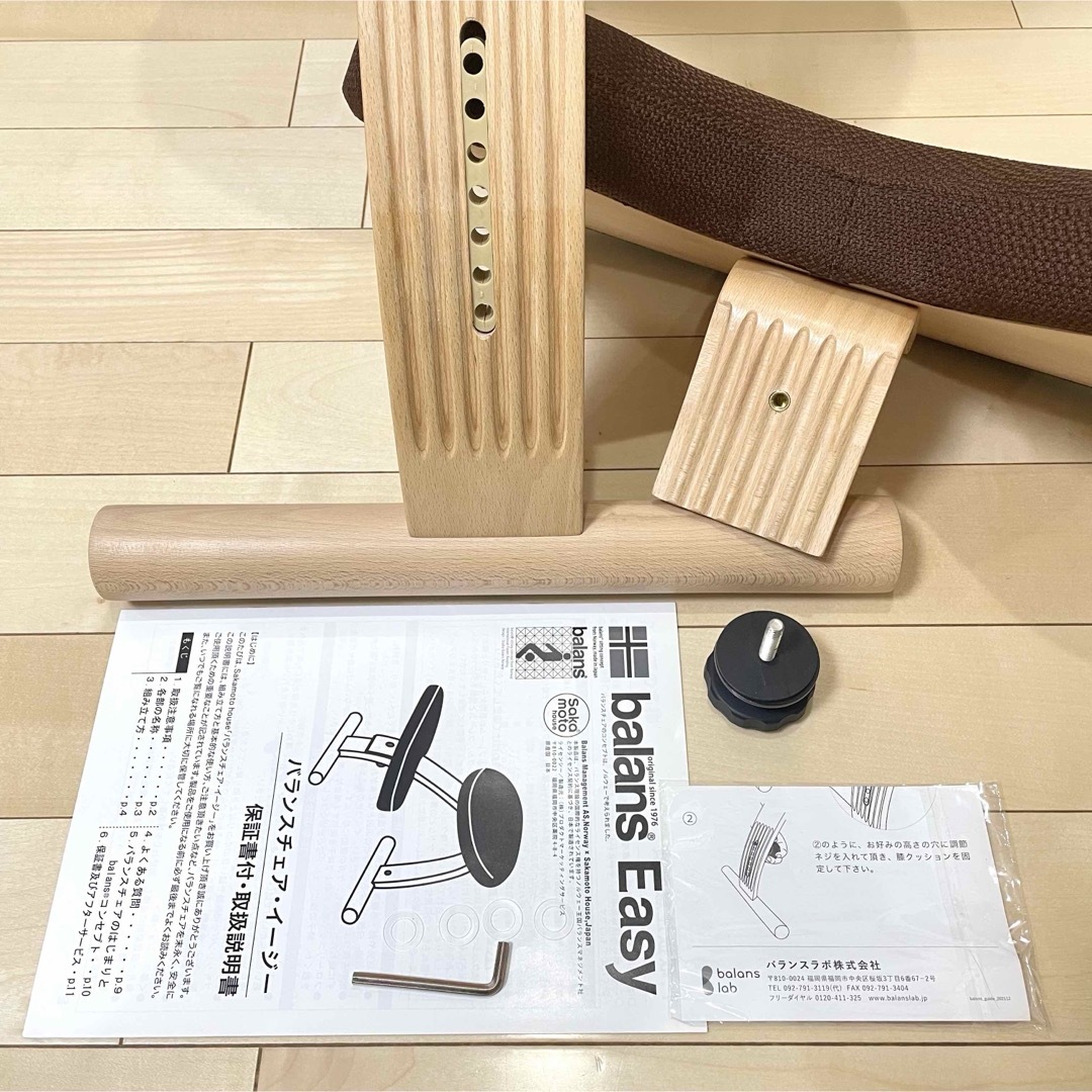 balans Lab - バランスラボ バランスチェア バランスイージー ダーク