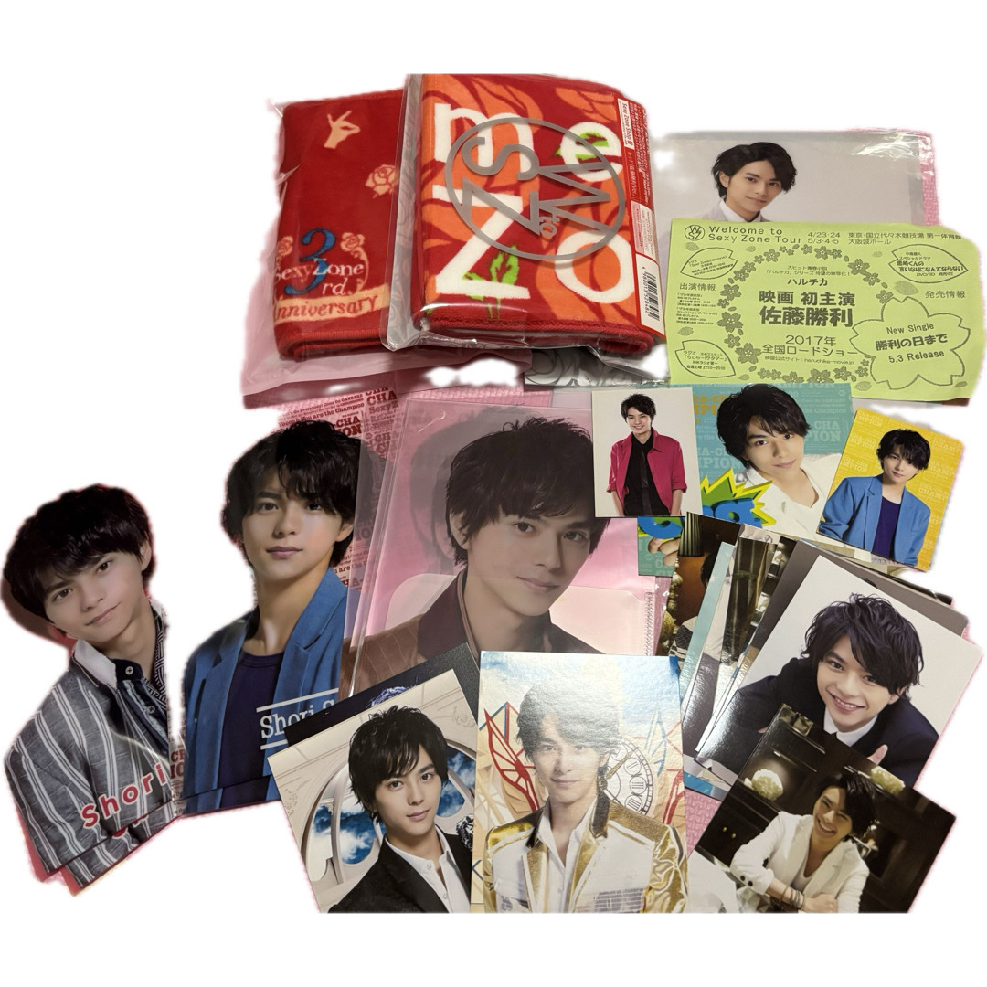 Sexy Zone - 佐藤勝利 timelesz SexyZone まとめ売り グッズ セット