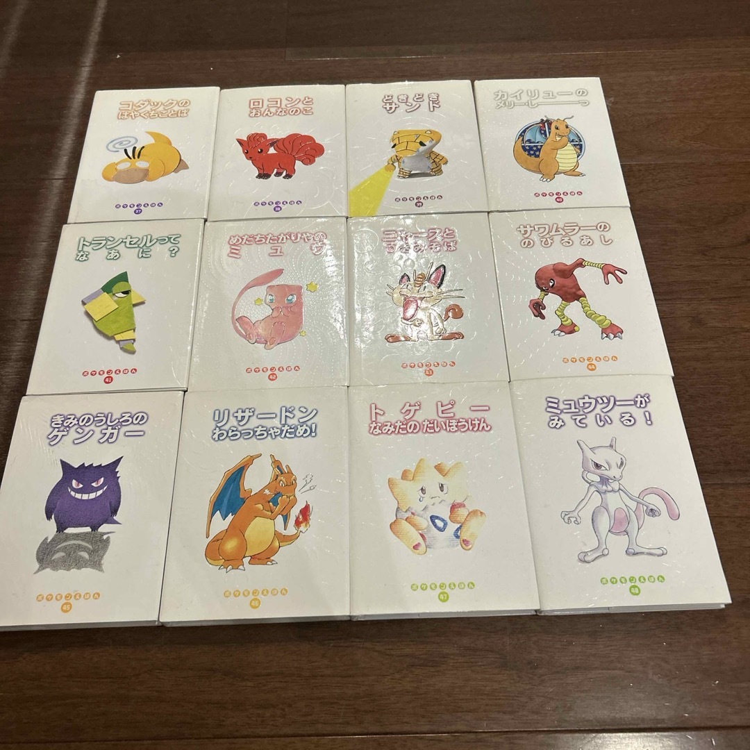 ポケモン - 【希少品】ポケモンえほん全48巻セットの通販 by ジゼル