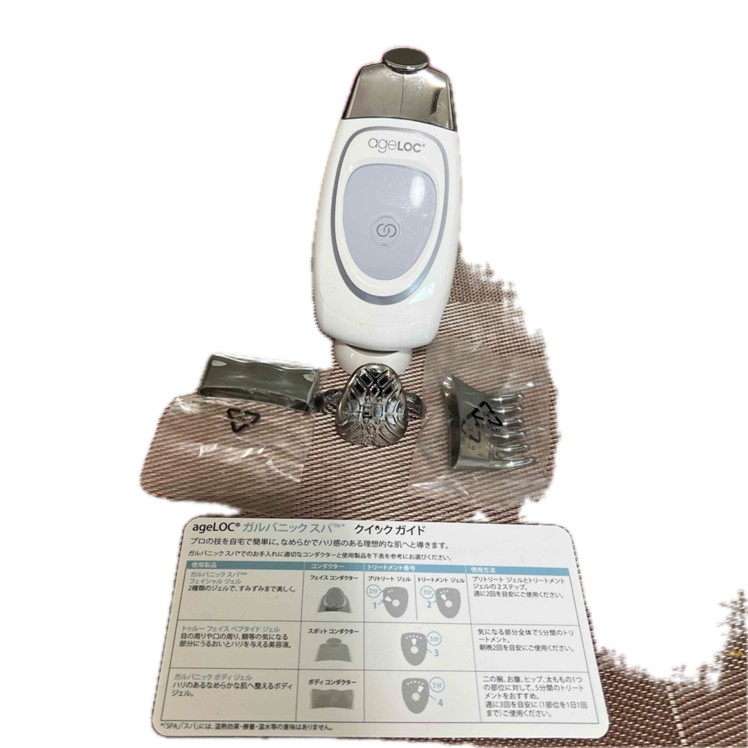 NU SKIN - ニュースキンageLOCガルパニックスパセットの通販 by