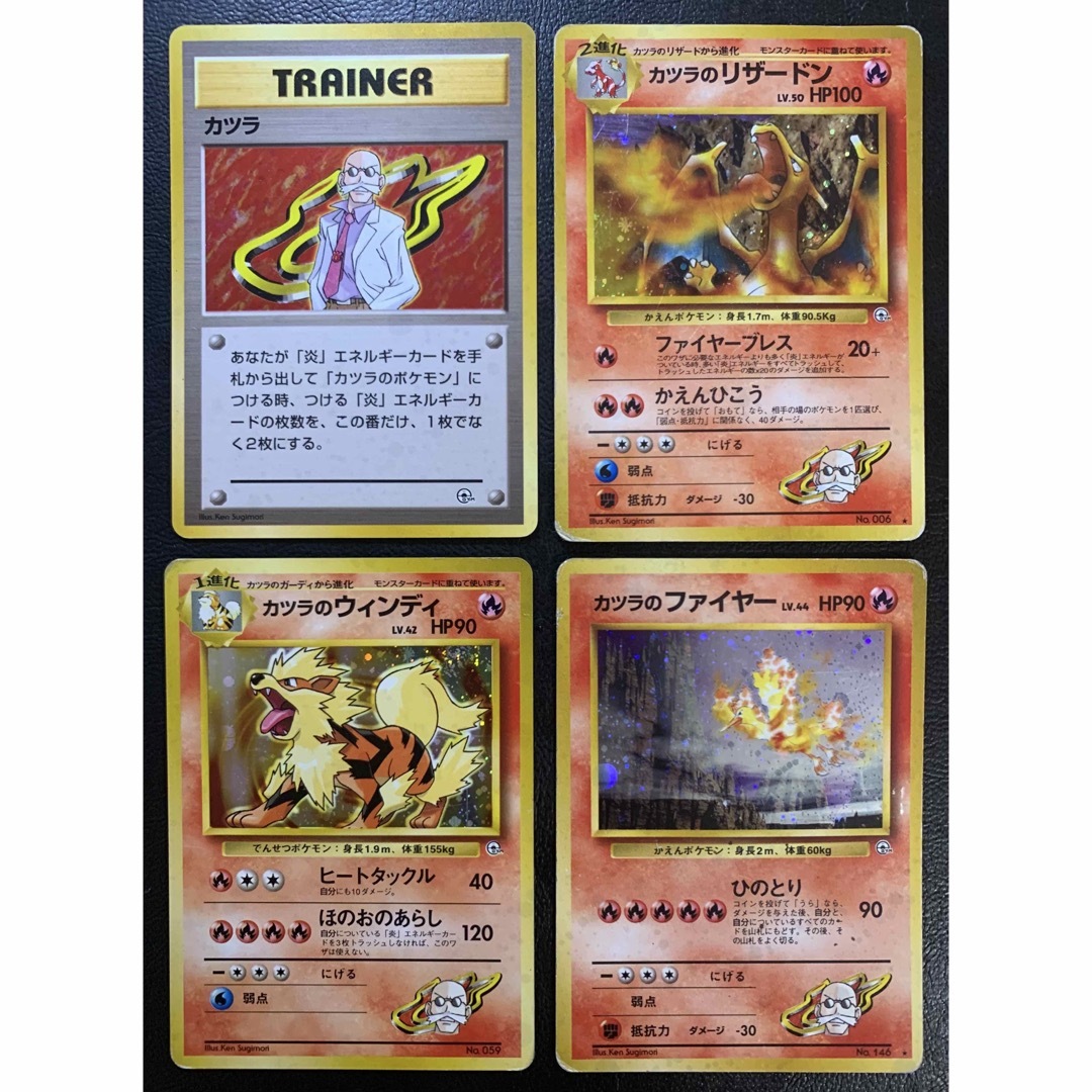 ポケモン - カツラのシリーズ/レアカードセット ポケモンカード旧裏の