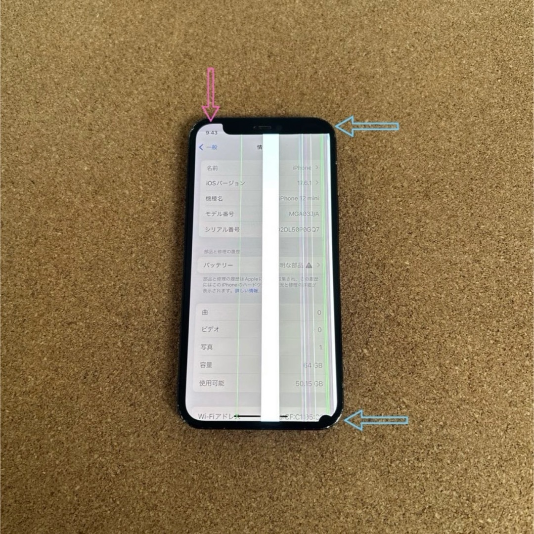 iPhone - 1619【早い者勝ち】ジャンク iPhone12mini 64GB SIMフリーの