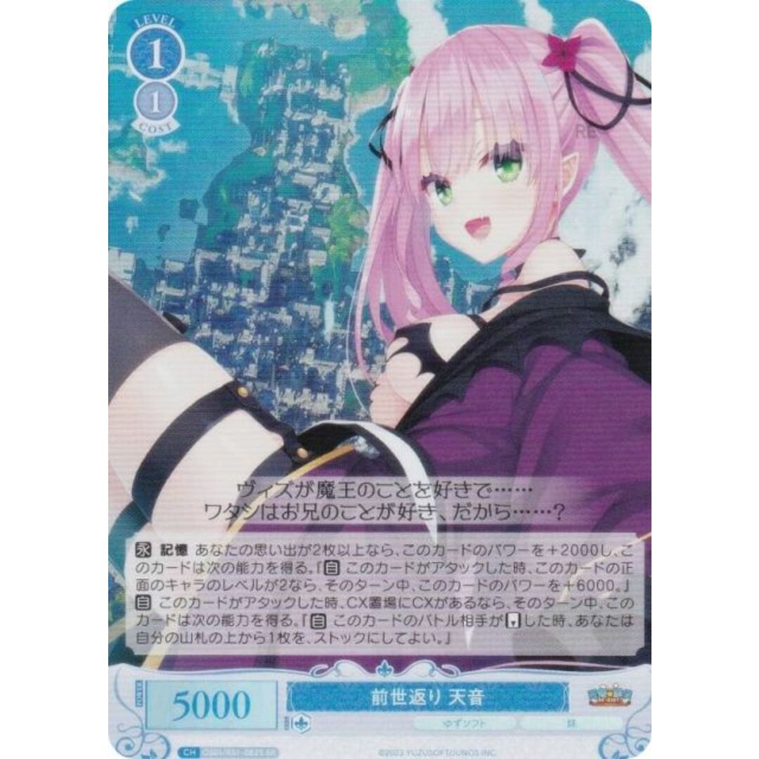 ヴァイスシュヴァルツロゼ ゆずソフトOFR.SR高レア4コン