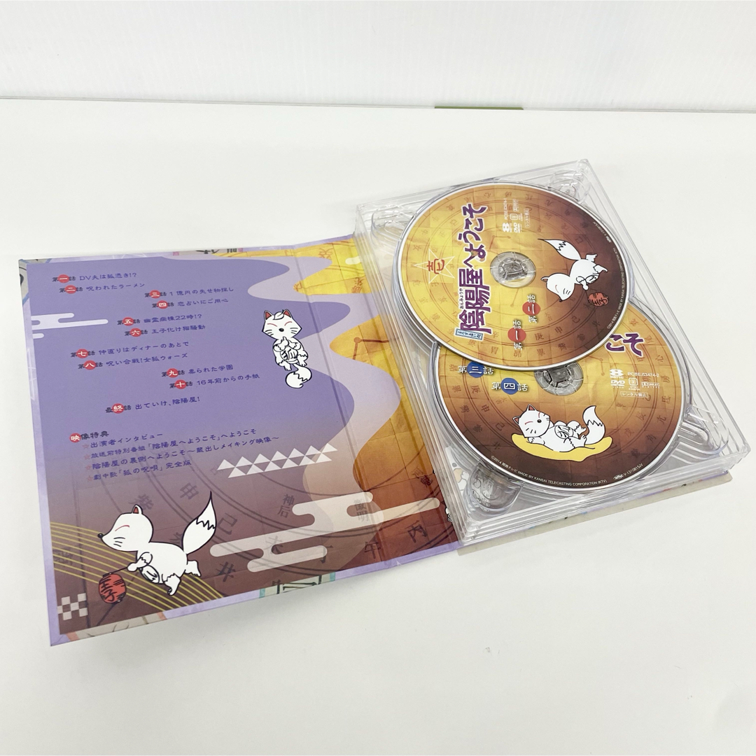 よろず占い処 陰陽屋へようこそ DVD BOX 錦戸亮の通販 by ace2120's