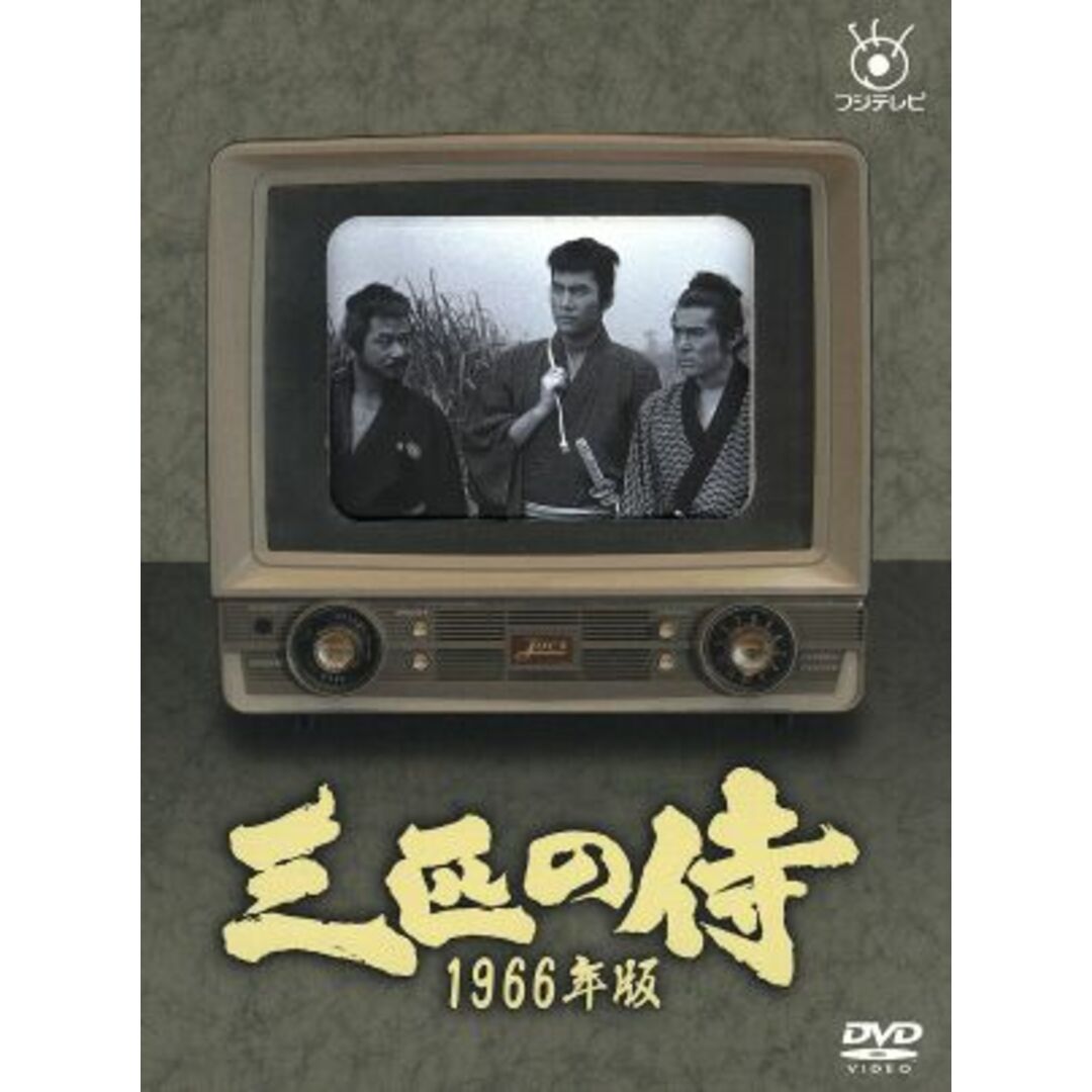 三匹の侍 1966年版 DVD 全9巻 全巻セット 時代劇ドラマ 三匹の侍 1966