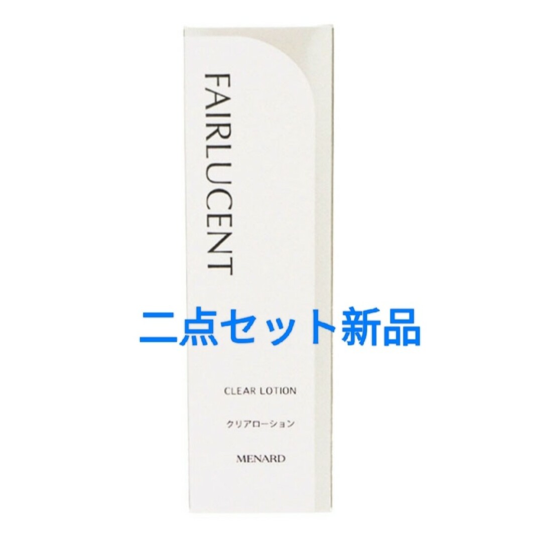MENARD - メナードフェアルーセント クリアローションC二点セット新品