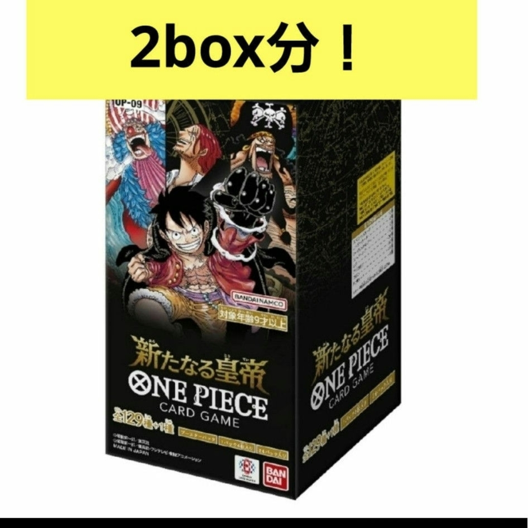 ONE PIECE - ワンピースカード 新たなる皇帝 2BOX分の通販 by