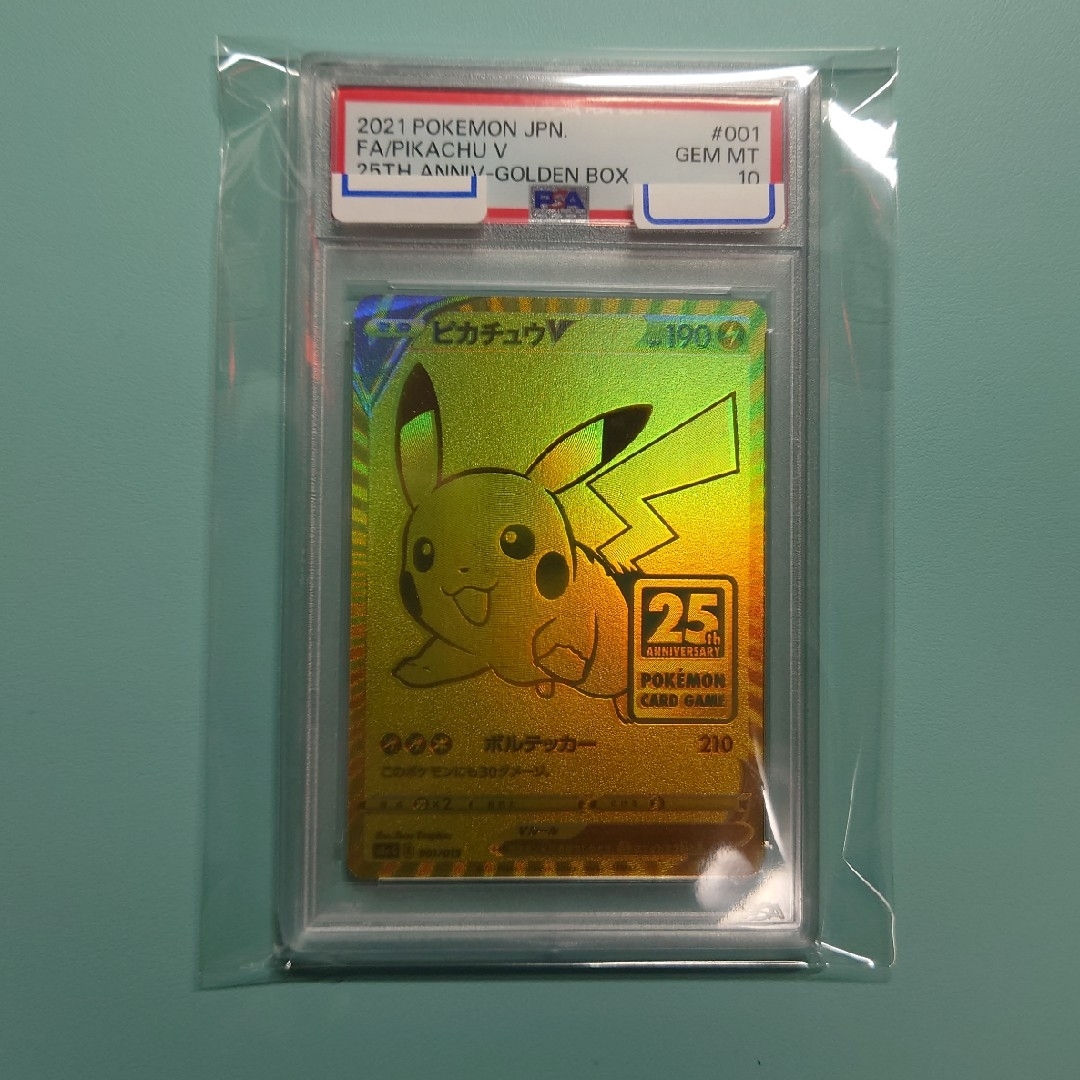 ポケモン - ピカチュウV（PSA10）の通販 by 志龍's shop｜ポケモンなら