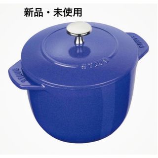 STAUB（ブルー・ネイビー/青色系）のフリマアイテム一覧