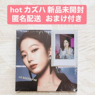 LE SSERAFIM - 新品未開封 LESSERAFIM カズハ HOT コンパクト アルバム