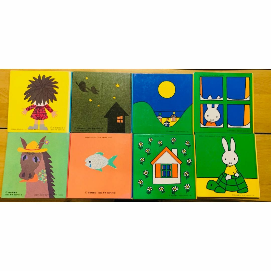 miffy - ミッフィー うさこちゃん せなけいこ 絵本 8冊まとめセットの