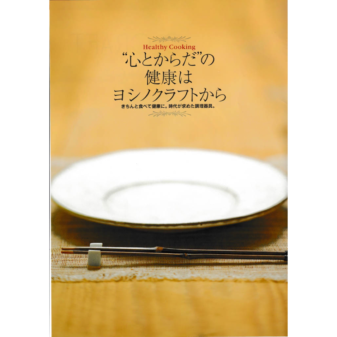 新品未使用】ヨシノクラフトDF-24 フライパン24cm 傷つかないターナー