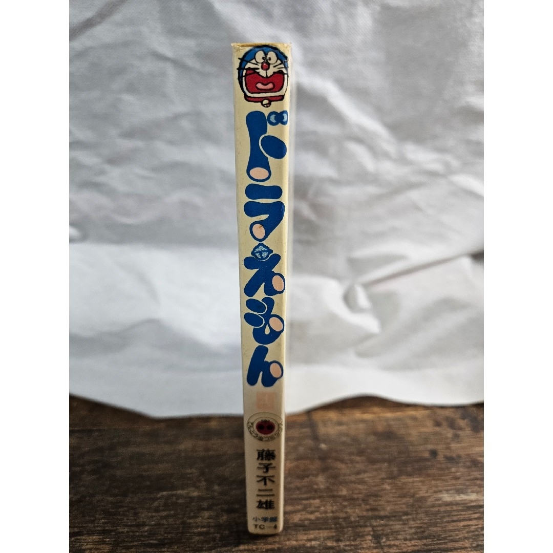 ドラえもん - ドラえもん 4巻 藤子不二雄 てんとう虫コミックス 昭和