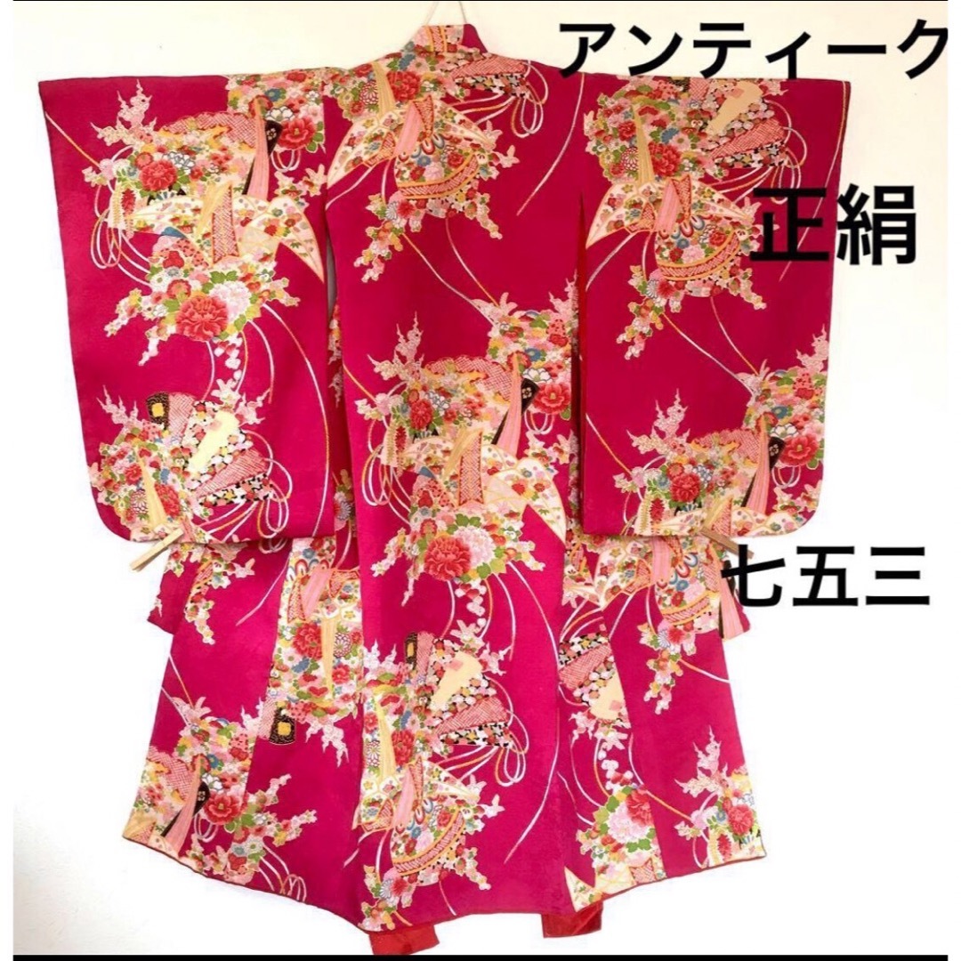 正絹 アンティーク着物 女の子 七五三 ◇檜扇 折鶴 まり 古典柄