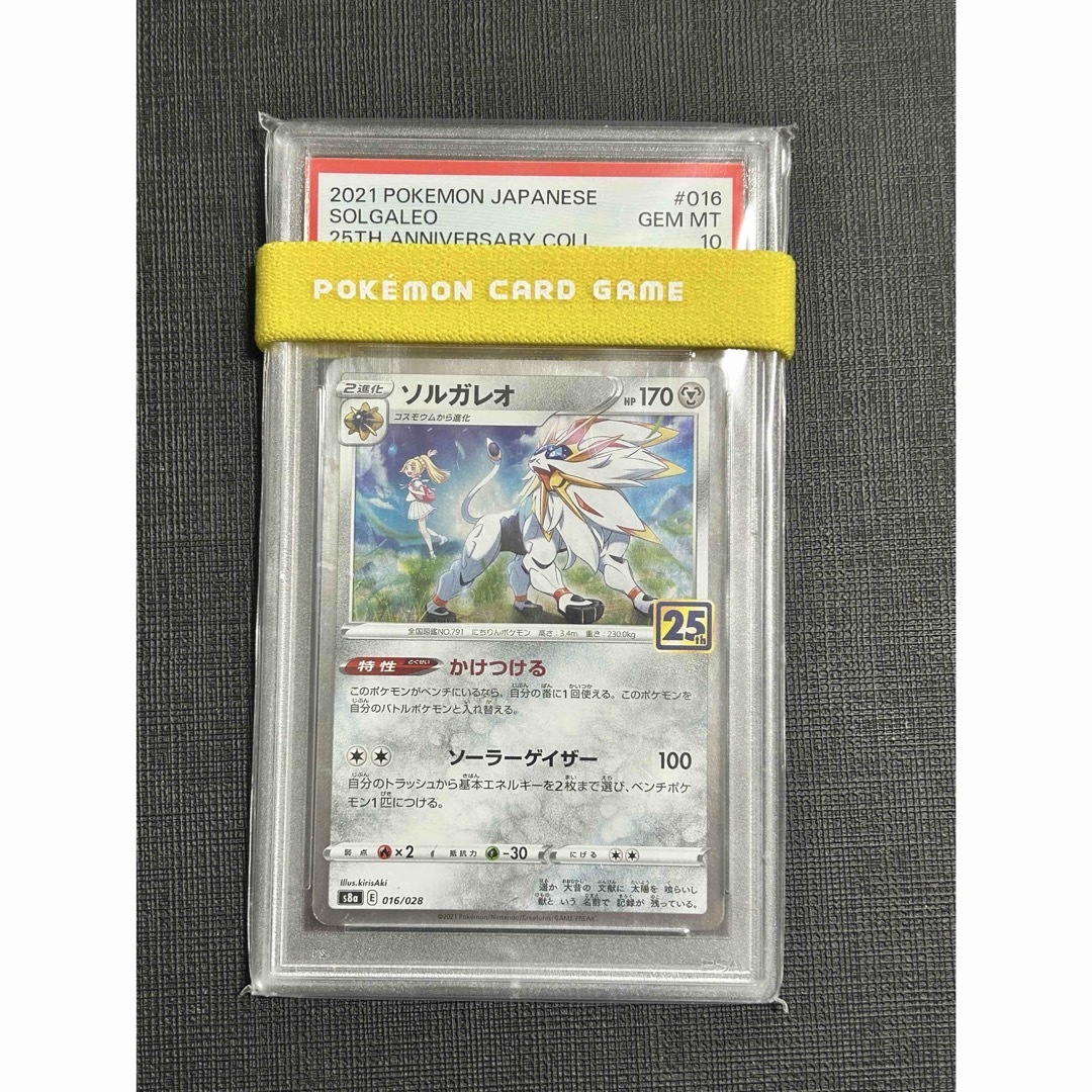 PSA10】ソルガレオ 016/028 25th パラレルミラー s8aの通販 by きりん