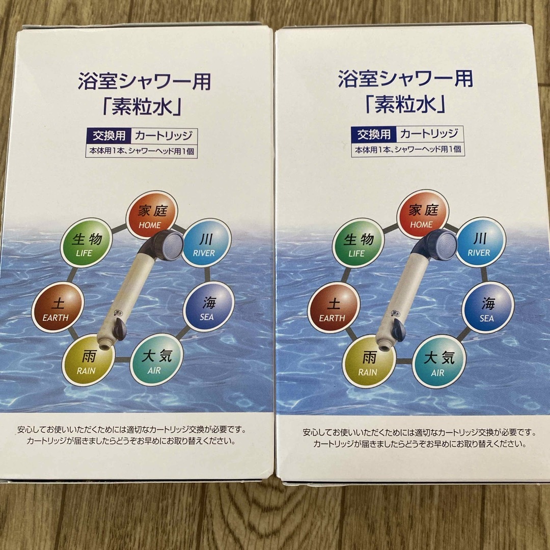 素粒水浴室シャワー用カートリッジ2個の通販 by うささ's shop｜ラクマ