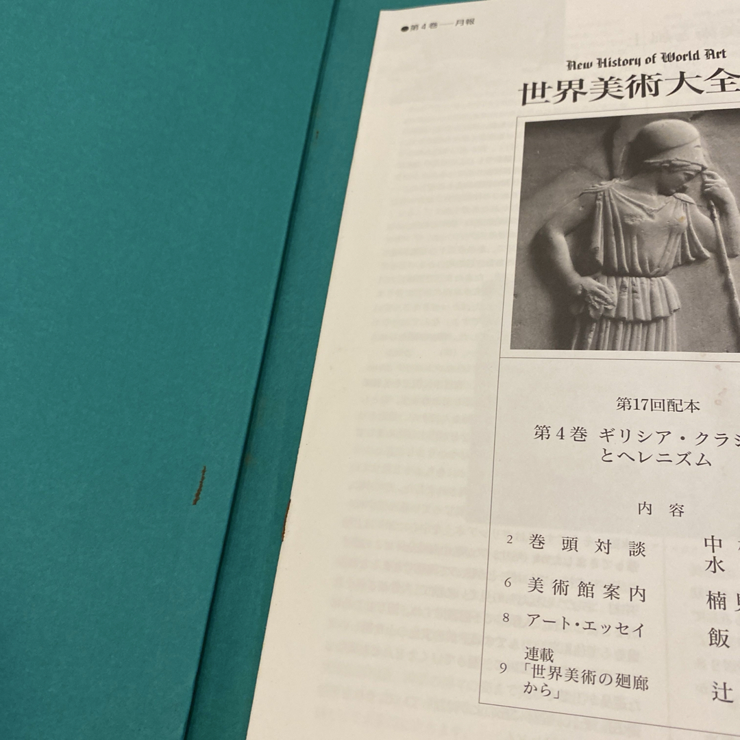 小学館 - 最終値下 小学館 世界美術大全集 西洋編① 1~6巻の通販 by pp