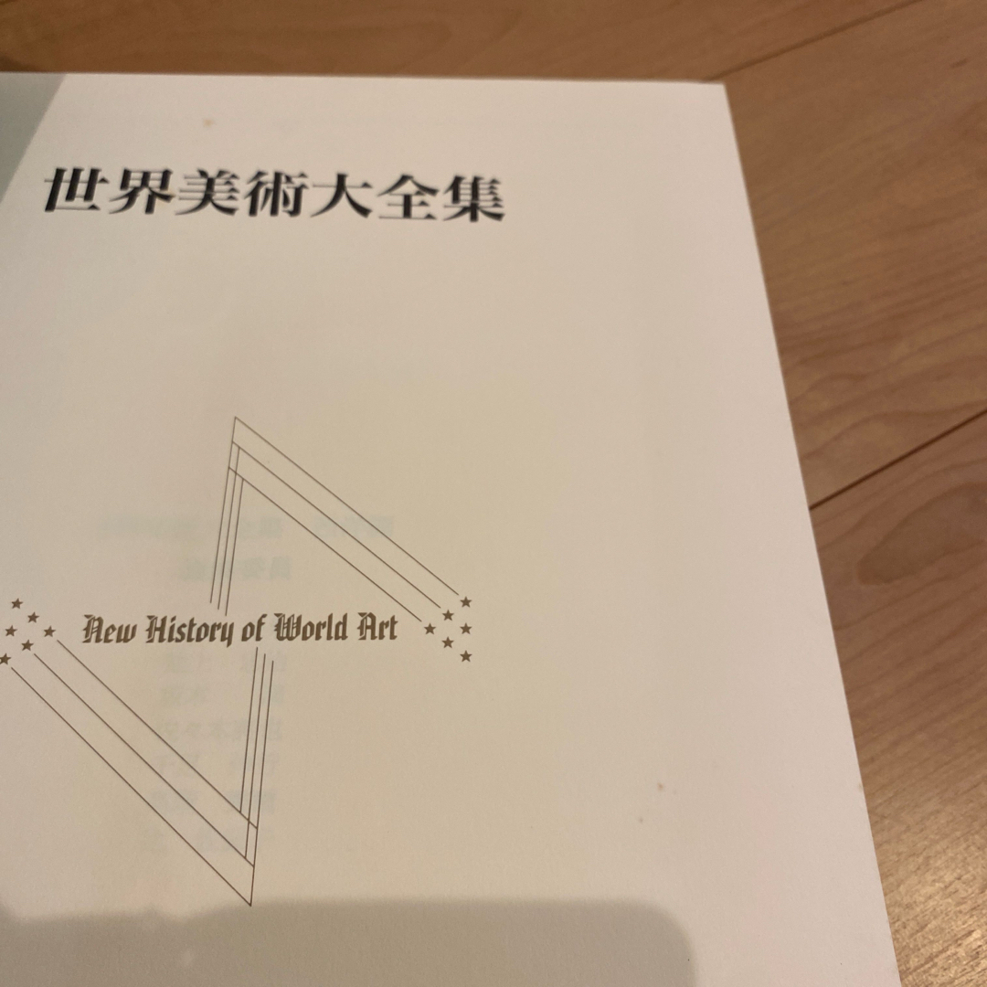 小学館 - 小学館 世界美術大全集 西洋編⑤24~28巻の通販 by pp