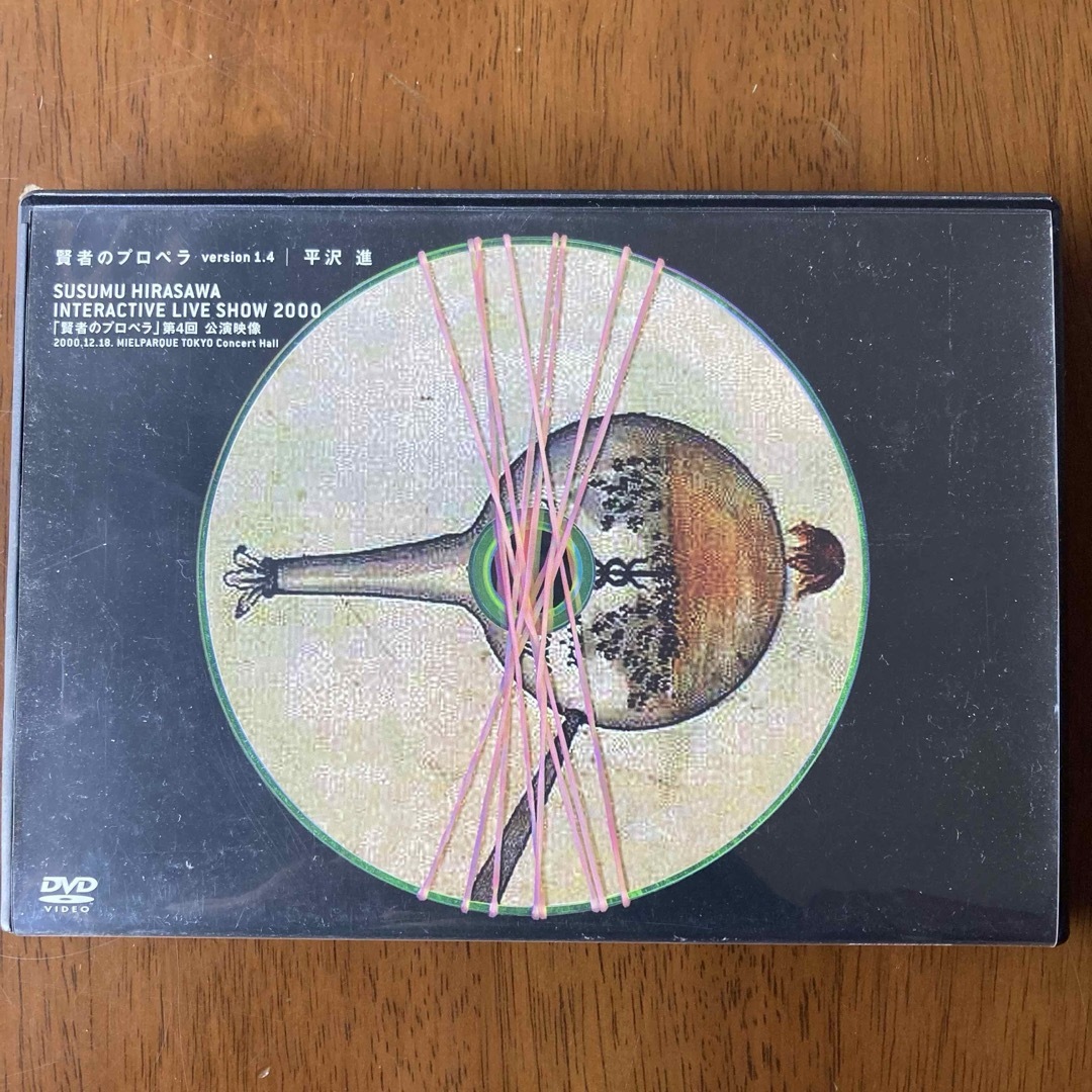 賢者のプロペラ DVD 平沢進 p-modelの通販 by いちご屋｜ラクマ