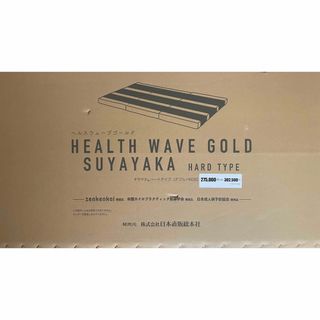 ヘルスウェーブゴールドのフリマアイテム一覧