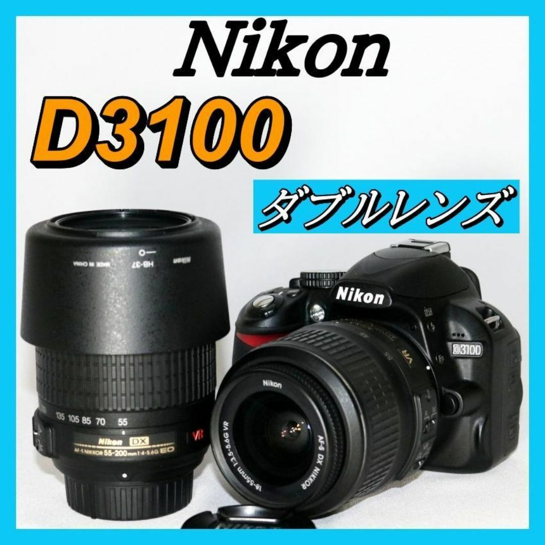 初心者にもオススメ Nikon D3100 レンズキット スマホ転送OK 簡単