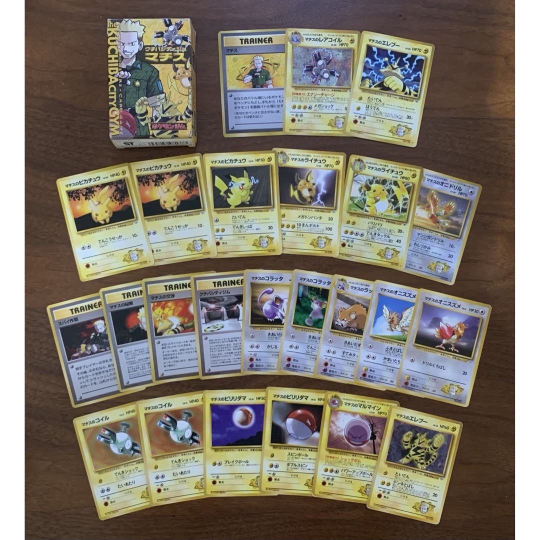 ポケモン - マチスのシリーズセット(箱付き) ポケモンカード旧裏の通販