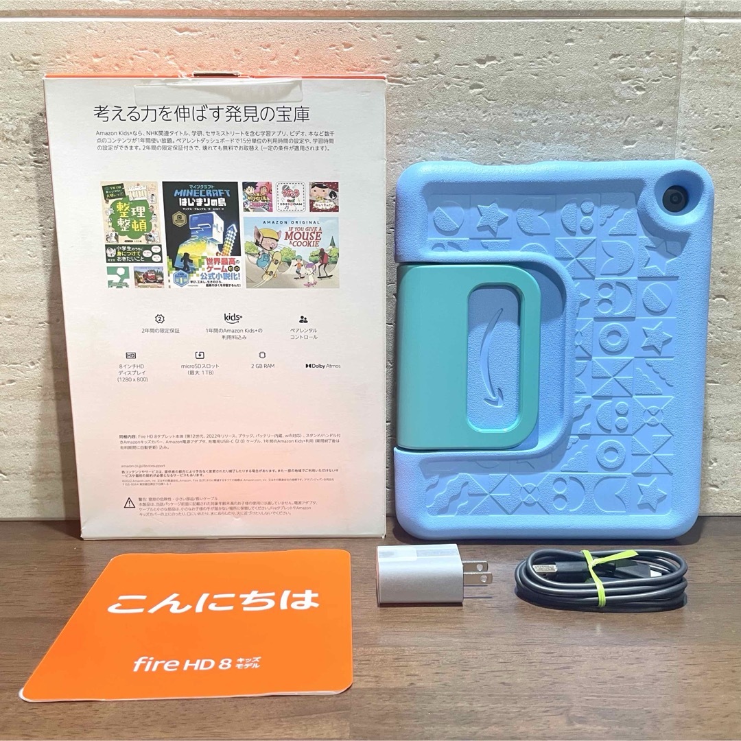 Amazon - Amazon fire HD 8 キッズモデル ブルー 第12世代 中古美品の